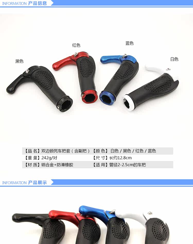 Poignées de vélo - Ref 2337475 Image 3