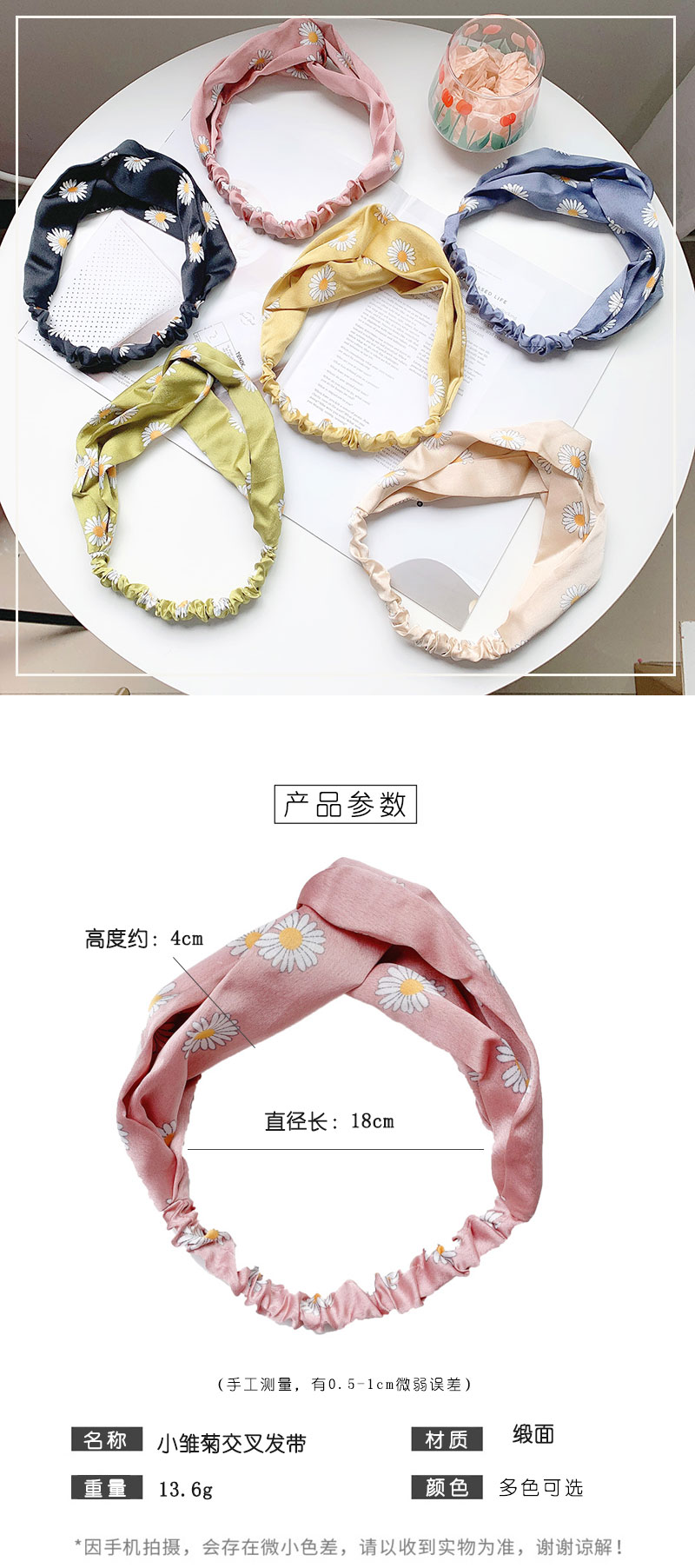 Hairband Small Daisy Cotton Silk Light And Thin Retro Korean Cross Stretch Elastic Hairband Wholesale Nihaojewelry display picture 1