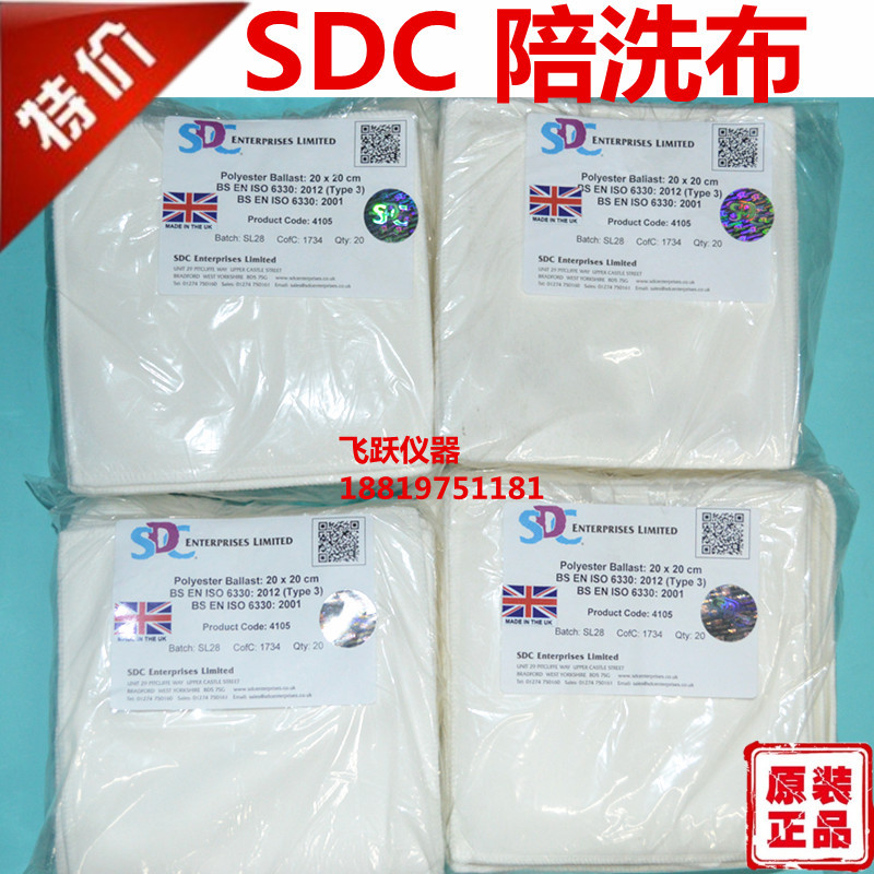 Sdc Accompanying Cloth Iso Washing Cloth European Standard Weighted Washing Cloth Sdc Polyester Pressure Load 20Cmx20Cm Sdc Accompanying Cloth Iso Washing Cloth European Standard Weighted Washing Cloth Sdc Polyester Pressure Load 20Cmx20Cm