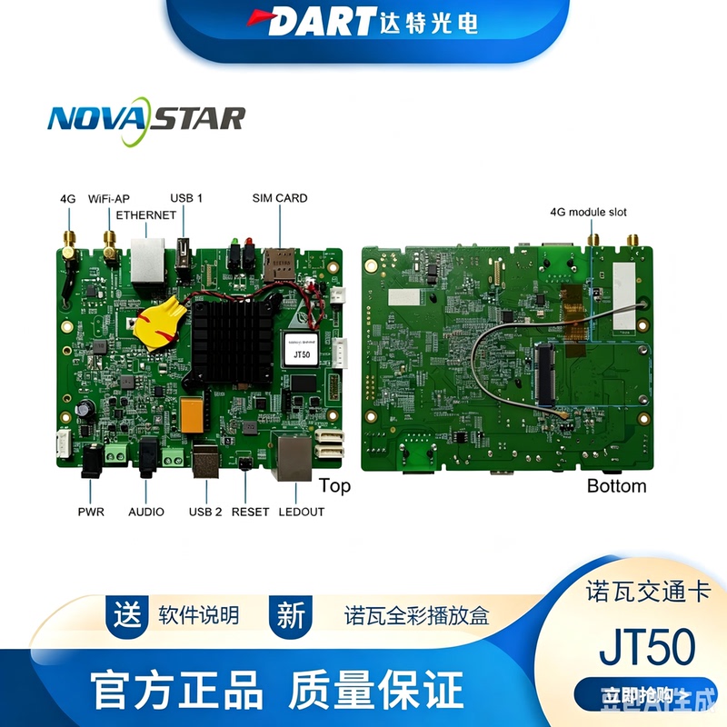 Nova Traffic Card Player Box Jt50 Jt200 Asynchronous Control Card Led Dedicated Display Screen Nova Traffic Card Player Box Jt50 Jt200 Asynchronous Control Card Led Dedicated Display Screen