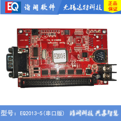 Led electronic display screen single bicolor screen Width control card LED look at the board lamp EQ2013-5