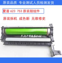 Original installation unloader Sharp AR-M MX-M500 550555620700 drum set of drum selenium drum components