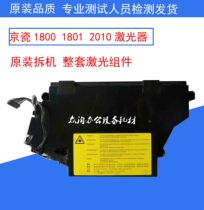 Kyocera original TA1800-2201 2010-2211 2200 2011 1801 laser unit