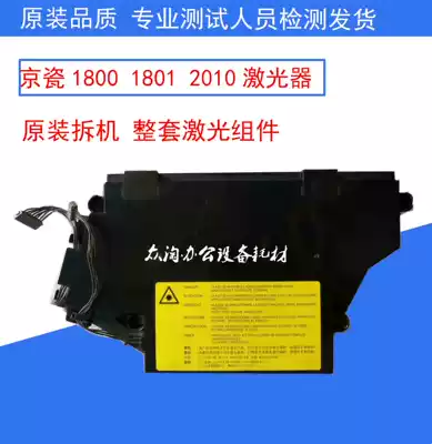 Kyocera original TA1800-2201 2010-2211 2200 2011 1801 laser unit