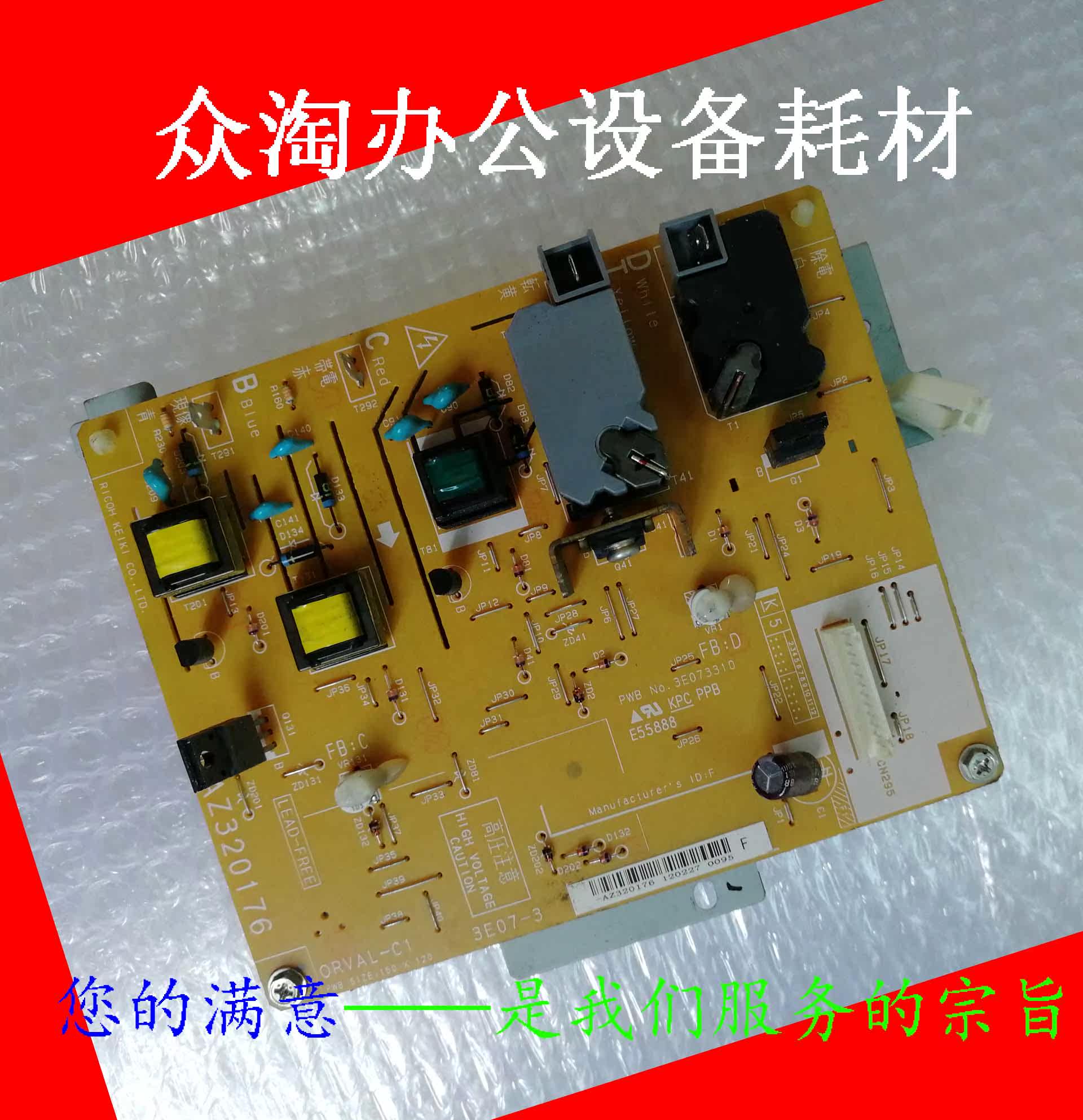 Original disassembly machine light MP3352 3352SP 2852 2852SP 2352 2352SP high voltage plate