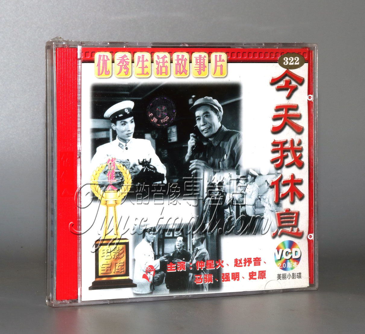 Genuine CDs Today I rest 2VCD Midstar Fire Zhao lyrical Ma Ji