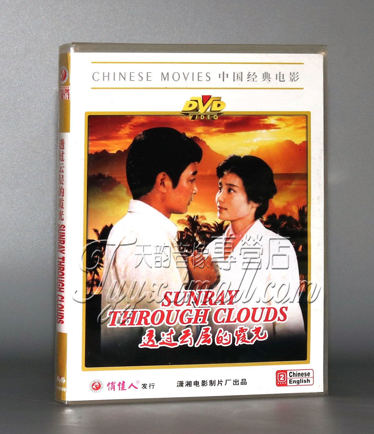 Jiangxi Panhong through the clouds of 1DVD
