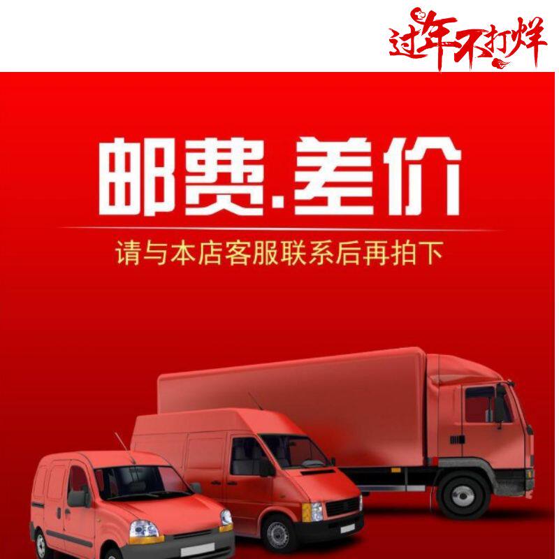 Postage, price difference, etc. How much to make up for the difference, contact customer service and take pictures