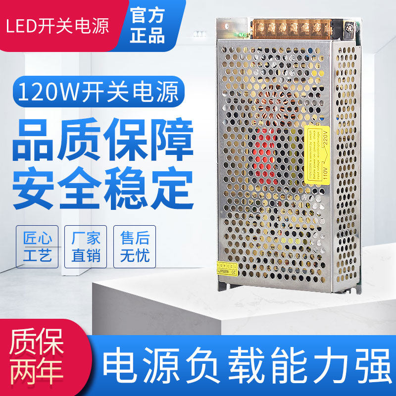 220-turn S-120W-12V10A switching power supply monitoring centralized power supply LED adapter DC DC transformer