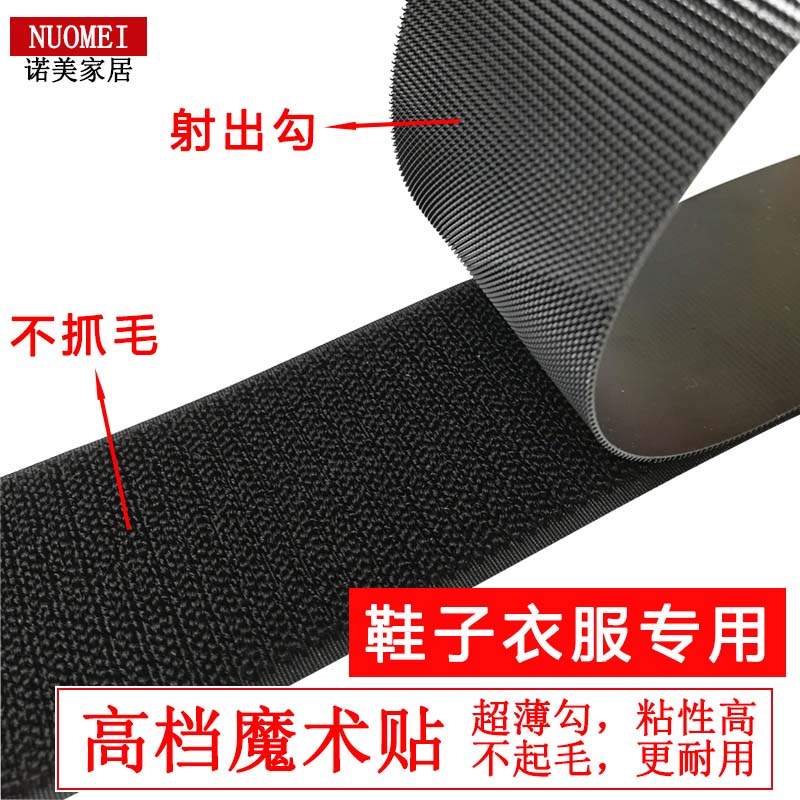 Imported hook and loop glue-free hook-out hook-not-scratch adhesive buckle belt clothes shoes adhesive shoes cloth adhesive burr adhesive mother buckle