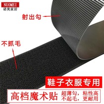 Imported velcro No glue injection hook No scratch velcro belt Clothes shoes paste shoes patch Burr stickers mother and child buckle