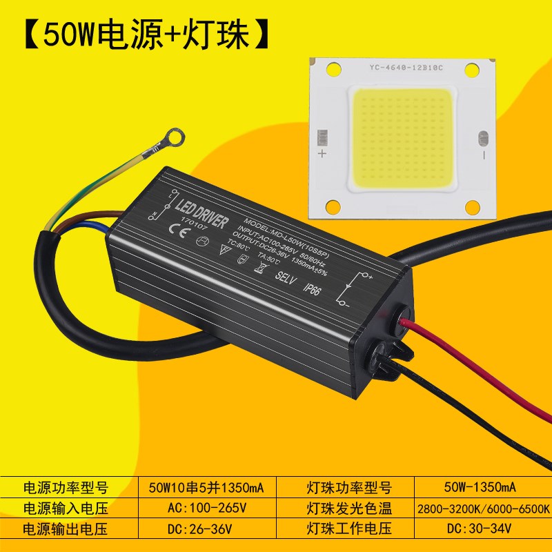 LED projection lamp integrated light source lamp pearl 50W chip light plate 100W street lamp wick lamp chip module 50 W 30W