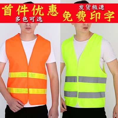 Reflective vest vest vest reflective coat sanitation construction people Yellow fluorescent clothing traffic luminous driver safety clothing