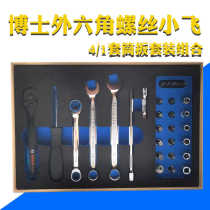 1 4 small flying quick sleeve batch head steam repair tool suit 31 pieces of sleeve wrench set sleeve repair car tool