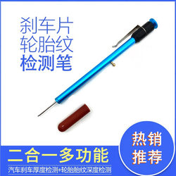 Test Pen, Scale Ruler, Thickness Gauge, Measuring Tool, Gauge, Car Brake Pad, Tire Tread Depth Gauge, Tester