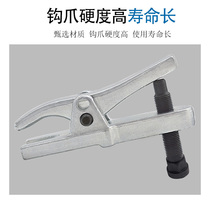 Multifunction pull head day Style Down Swing Arm Ramer Faier Paiver Tool Suit Pull out Hall Ball Remover