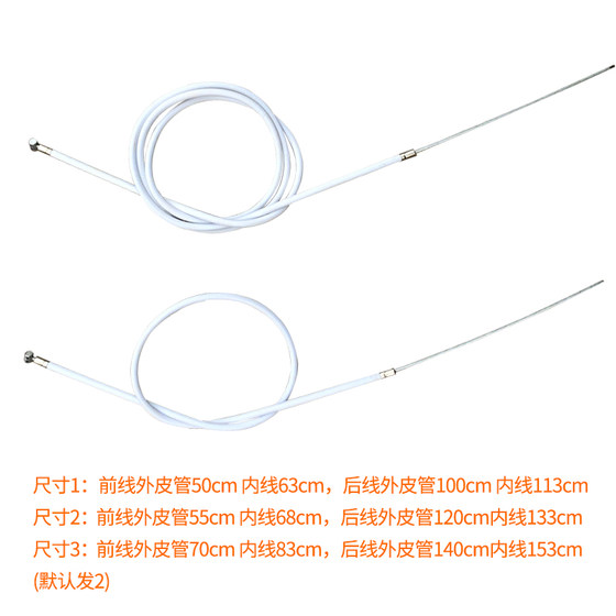 어린이용 자전거 브레이크 케이블 세트, 어린이용 자전거 앞 브레이크 케이블, 자전거 뒷 브레이크 케이블 세트, 액세서리