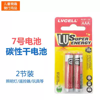 No. 7 battery No. 7 carbon dry battery with two cards