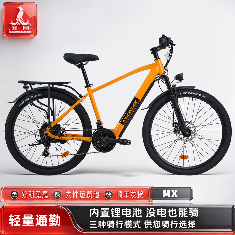 Phoenix Mx Ebike 26inch Electric Power-Assisted Bicycle Lithium Battery Men's and Women's Torque-Assisted Mountain Electric Bike Phoenix Mx Ebike 26inch Electric Power-Assisted Bicycle Lithium Battery Men's and Women's Torque-Assisted Mountain Electric Bike