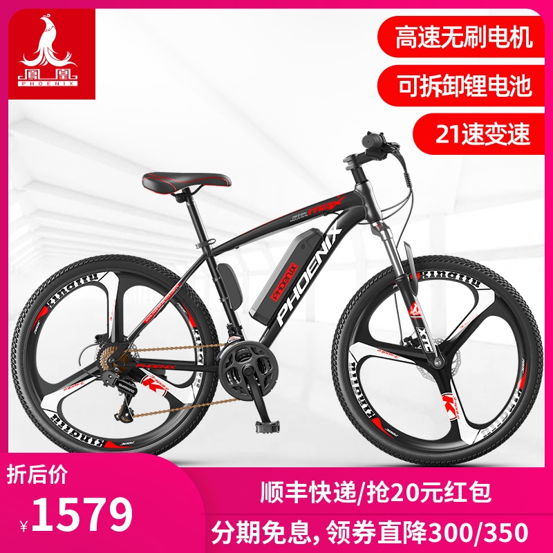 Phoenix New National Standard Lithium Battery Electric Mountaineering Bike 26 Inch Step To Boost Electric Variable-speed Mountain Electric Vehicles