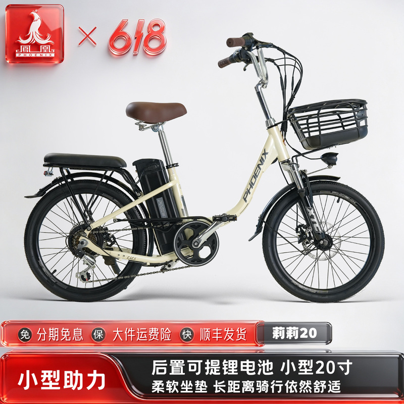 Phoenix Lily Ebike 20inch Urban Commuting Electric Bike with Removable Lithium Battery, Electric Bicycle, Power-Assisted Bicycle Phoenix Lily Ebike 20inch Urban Commuting Electric Bike with Removable Lithium Battery, Electric Bicycle, Power-Assisted Bicycle