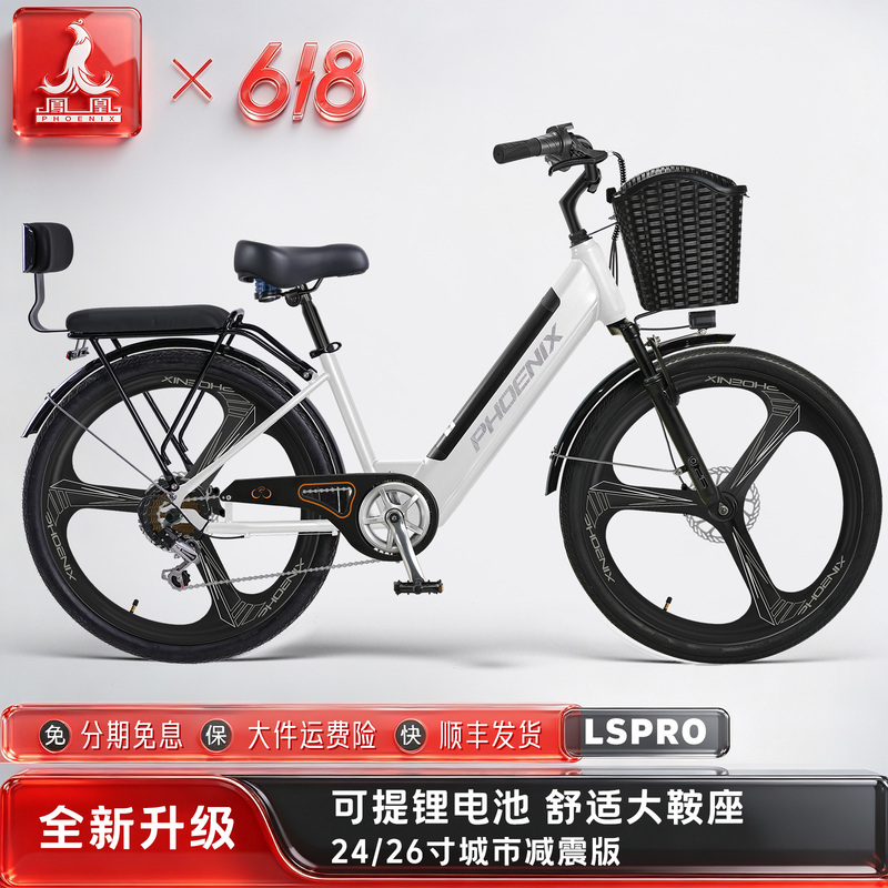 Phoenix Lspro Ebike24/ 26inch Portable Lithium Battery-Powered Electric Commuting Bicycle Phoenix Lspro Ebike24/ 26inch Portable Lithium Battery-Powered Electric Commuting Bicycle
