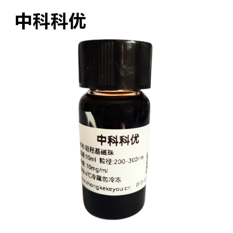 中科科优 硅羟基纳米磁珠 硅羟基磁性纳米颗粒 多尺寸 顺丰包邮