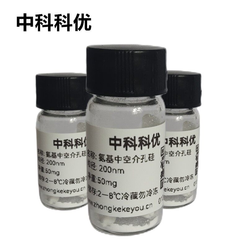 中科科优 氨基中空介孔二氧化硅纳米颗粒 介孔二氧化硅纳米粒子