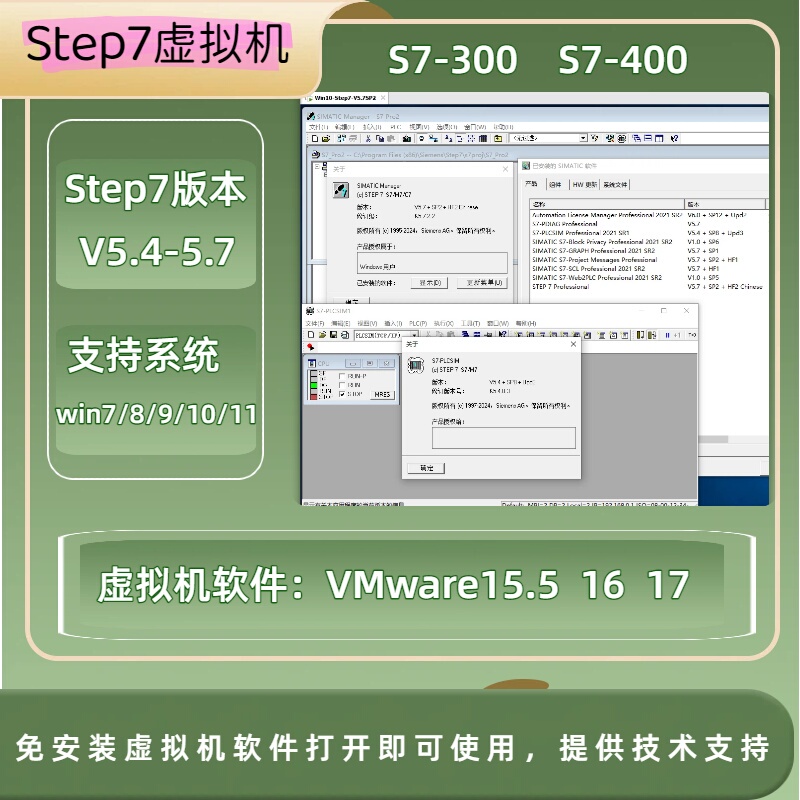 Siemens Plc Programming Software Step7 V5.4/V5.5/V5.6/V5.7 Virtual Machine S7-300S7-400 Siemens Plc Programming Software Step7 V5.4/V5.5/V5.6/V5.7 Virtual Machine S7-300S7-400