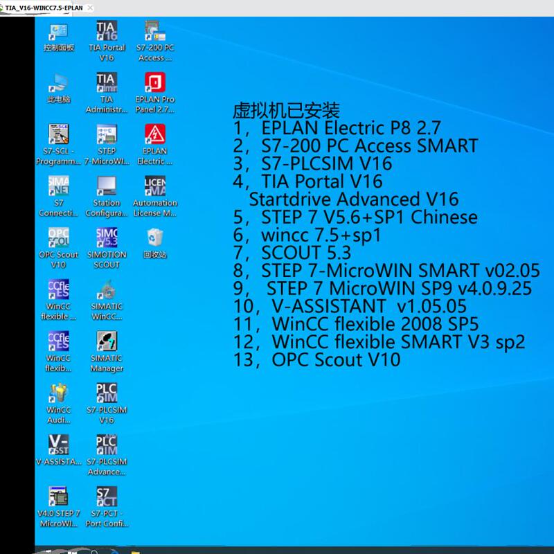 14.Tia_V16_Wincc7.5Sp1, Step7 V5.6Sp1.Eplan Virtual Machine