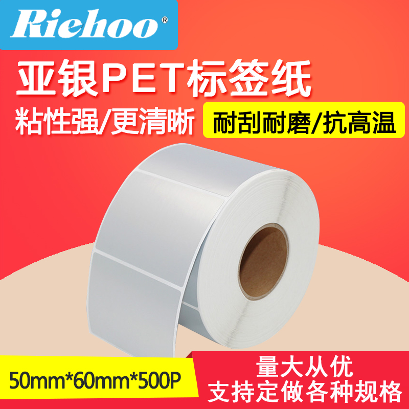 Ailey PET ADB label sticker 50-60 adhesive print sheet machine logistics retailer's price set to be customized