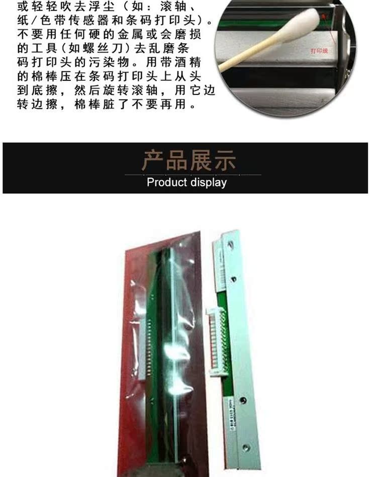 Postek Boss g6000 máy in mã vạch đầu máy dán nhiệt máy in phụ kiện đầu