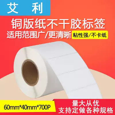 Avery Coated Paper Label 60-40 self-adhesive barcode printer retail supermarket commodity price support customized