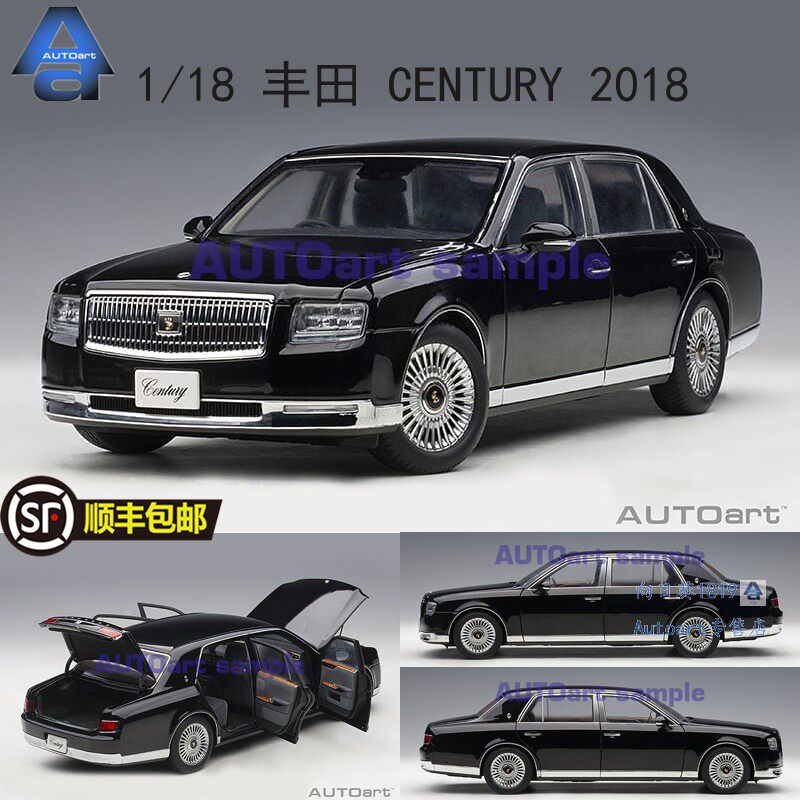 autoart toyota century