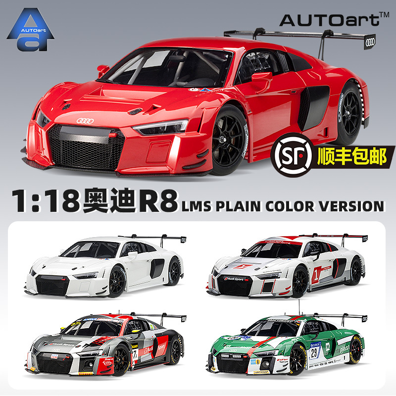 Autoart 1/18 Audi R8 Lms Plain Color Version Car Model Autoart 1/18 Audi R8 Lms Plain Color Version Car Model