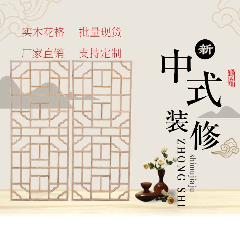 Dongyang wood carving lattice solid wood partition hollow Chinese decoration antique door and window screen porch carving factory outlet
