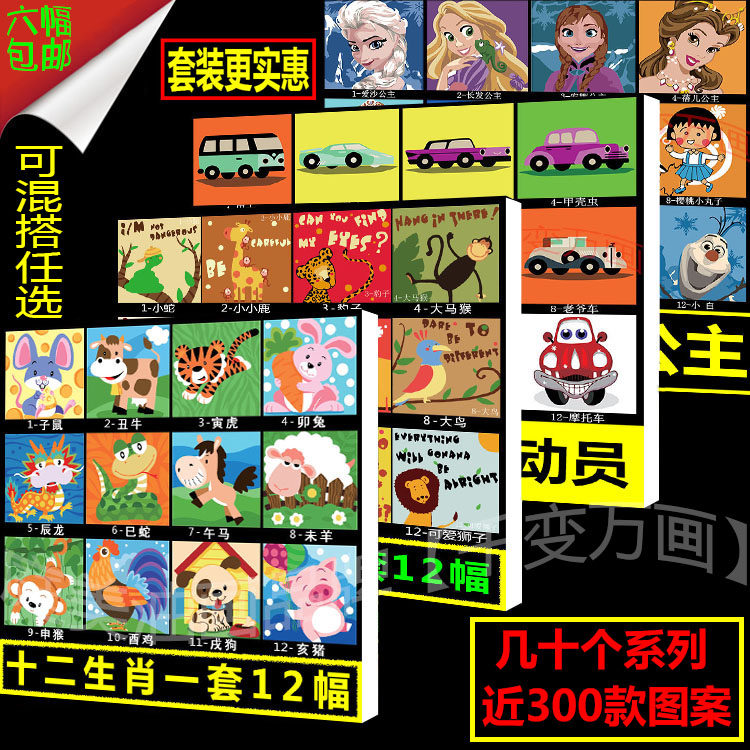 Tingmei diy digital oil painting Children cartoon animation 20*20 characters Living room study bedroom Animal zodiac dinosaur