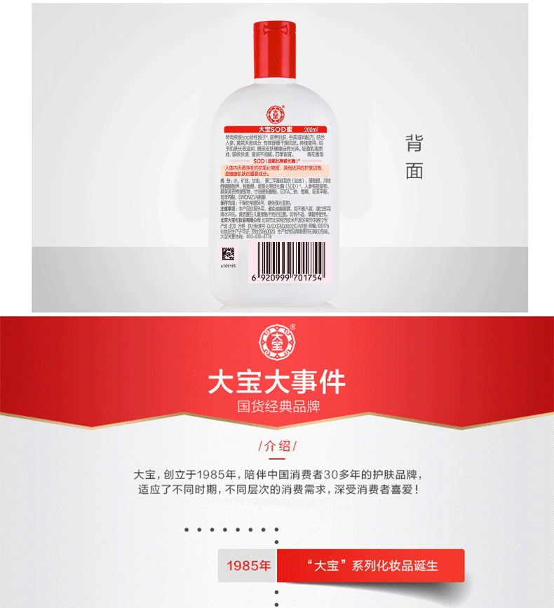 Dabao SOD mật ong 200ml nam và nữ mặt kem dưỡng ẩm dưỡng ẩm cho mùa đông - Kem dưỡng da dưỡng ẩm obagi