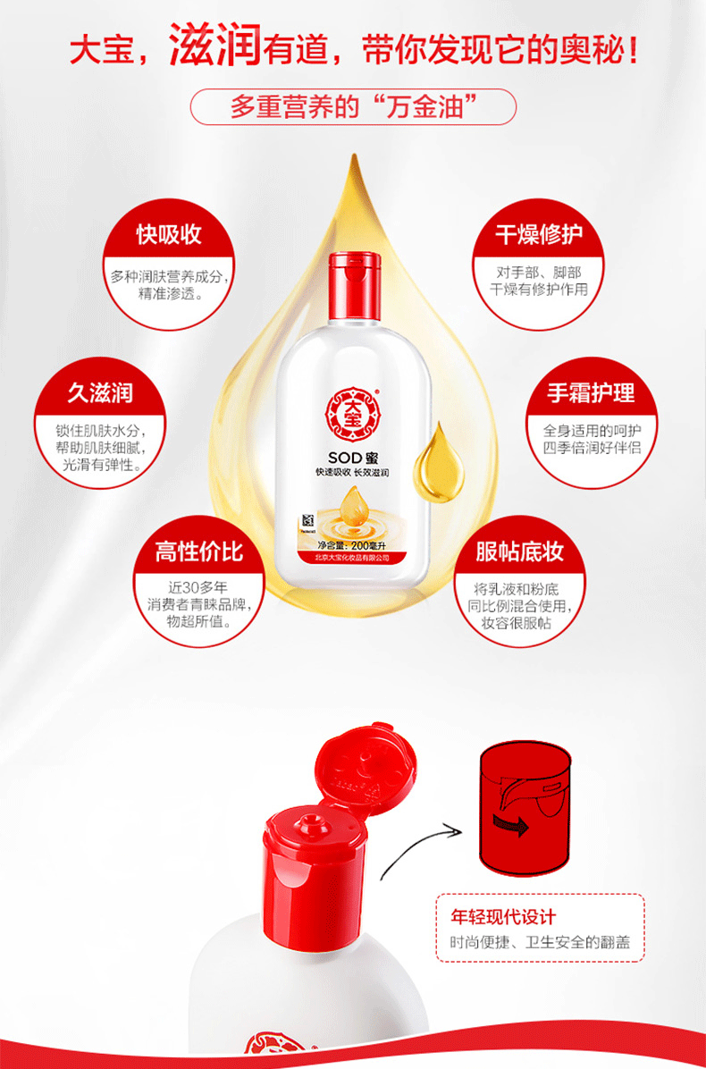 Dabao SOD mật ong 200ml nam và nữ mặt kem dưỡng ẩm dưỡng ẩm cho mùa đông - Kem dưỡng da dưỡng ẩm obagi