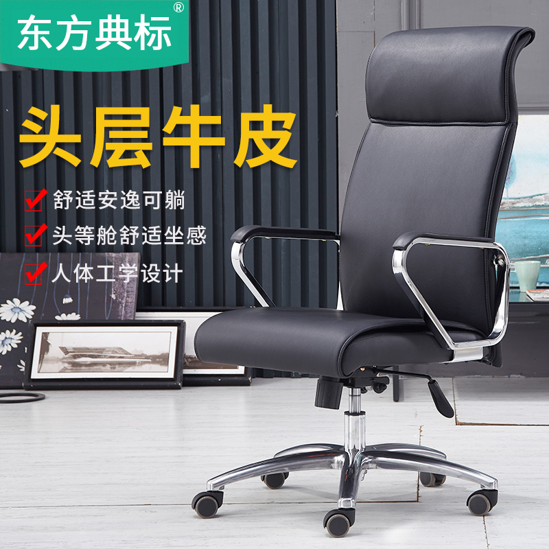 Leather boss chair business class chair home computer chair simple and comfortable sedentary cowhide office chair backrest can lie down