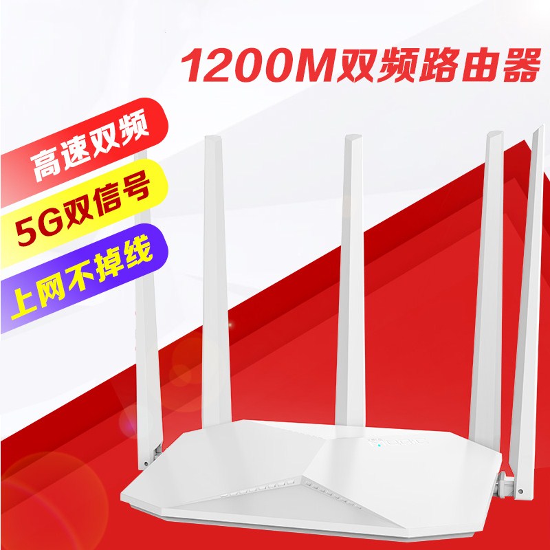 Huasan H3C R200 wireless rate 1200M dual band 5 antenna router Home wall king fiber dedicated
