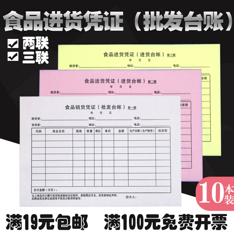 32K Circulation Loop Food Sales and Marketing Documents, Food Sales Ledger, Two-Part/Three-Part Carbonless Copy Paper 32K Circulation Loop Food Sales and Marketing Documents, Food Sales Ledger, Two-Part/Three-Part Carbonless Copy Paper