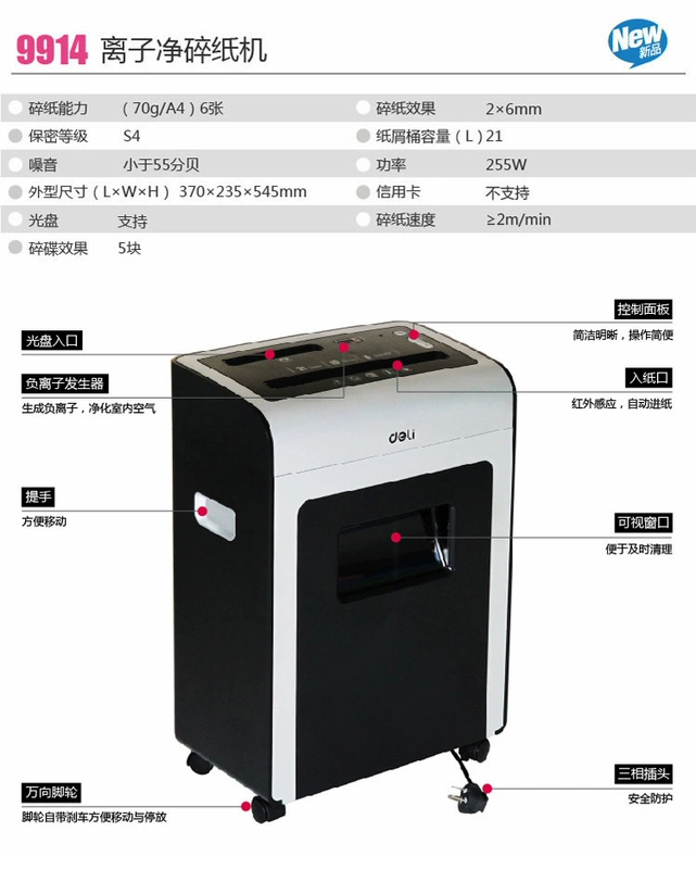 Máy hủy tài liệu ion ion 99 9914 máy hủy tài liệu cao cấp văn phòng điện gia đình có thể bị phá vỡ - Máy hủy tài liệu