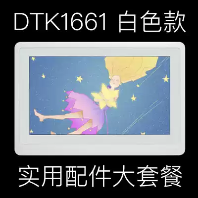 White dtk1661 digital screen wacom hand-painted screen dth242016201320dtk2260 new emperor 16 illustration
