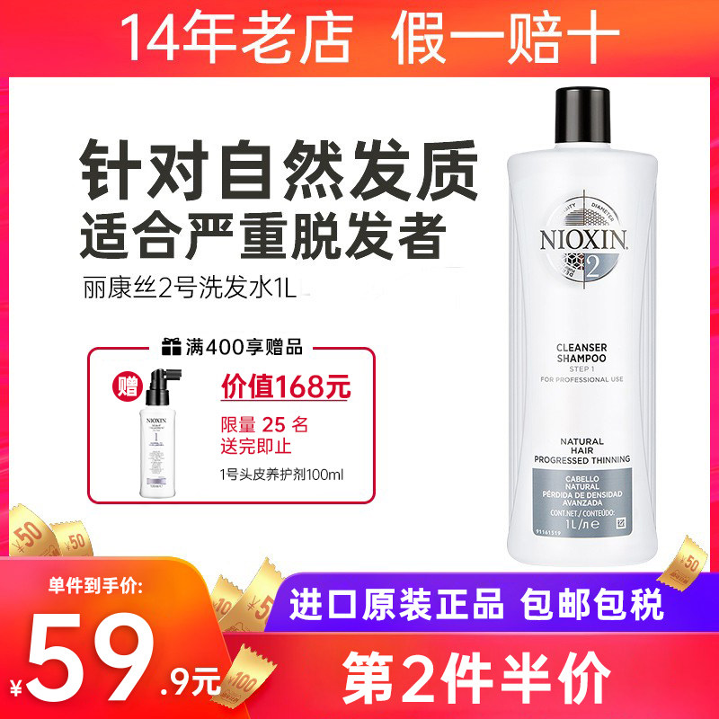 NIOXIN LiConsilk shampoo anti-hair loss control Oil ginger fluffy Scalp Repair No Silicone Oil Hair Conditioner