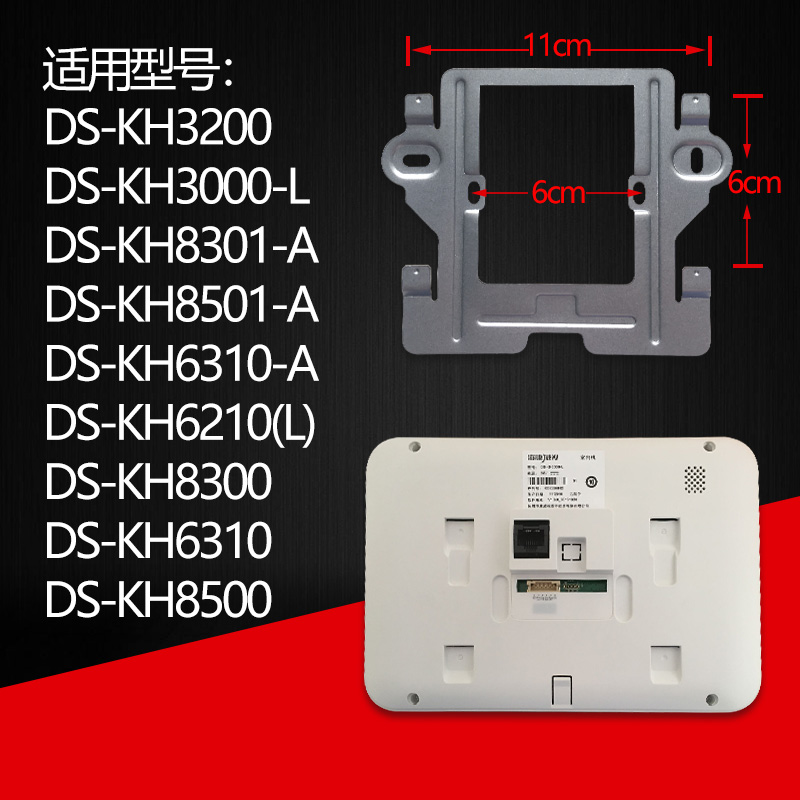 Hikvision Video Intercom Bracket DS-KH6330-C DS-KH6320-C Indoor Unit Installation Accessories