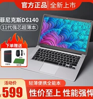 宝驰盛 Легкий ноутбук для школьников и студентов, бизнес-версия, windows10