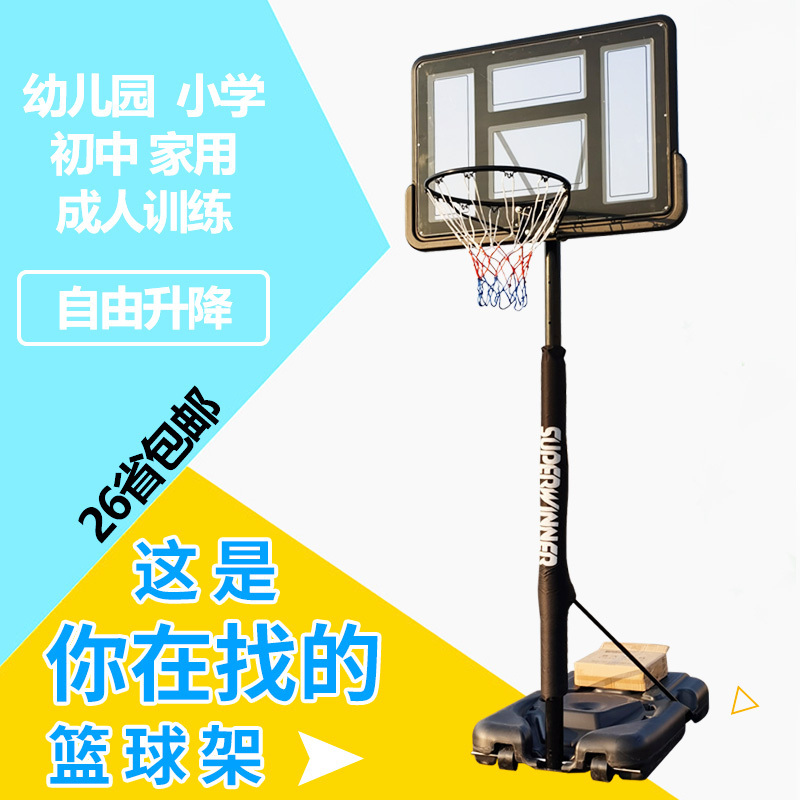 Youth Indoor and Outdoor Adult Home Training Basketball Hoop, Adjustable and Movable Children's Basketball Hoop, Kindergarten Basketball Stand