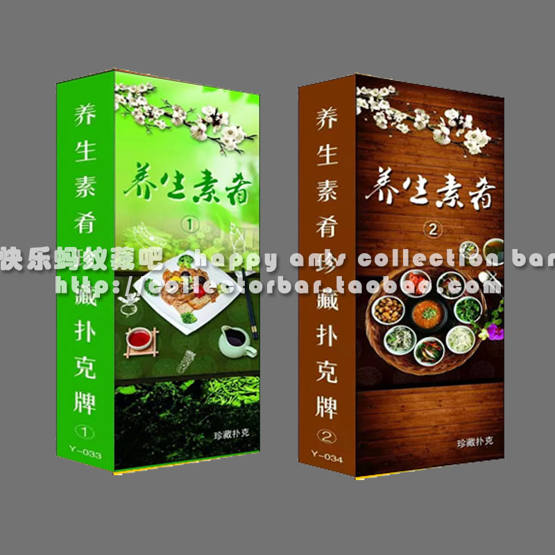 Collection Poker Art Poker Poker Hall Y-033 Y-034 Health Care Vegetarian Dining Poker Strip 2 All