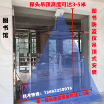 Ceiling-type hidden book anti-theft device library anti-theft device bookstore archive room clothing store anti-theft alarm
